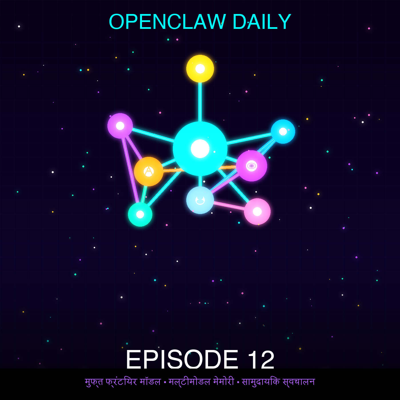 Episode 12 cover art