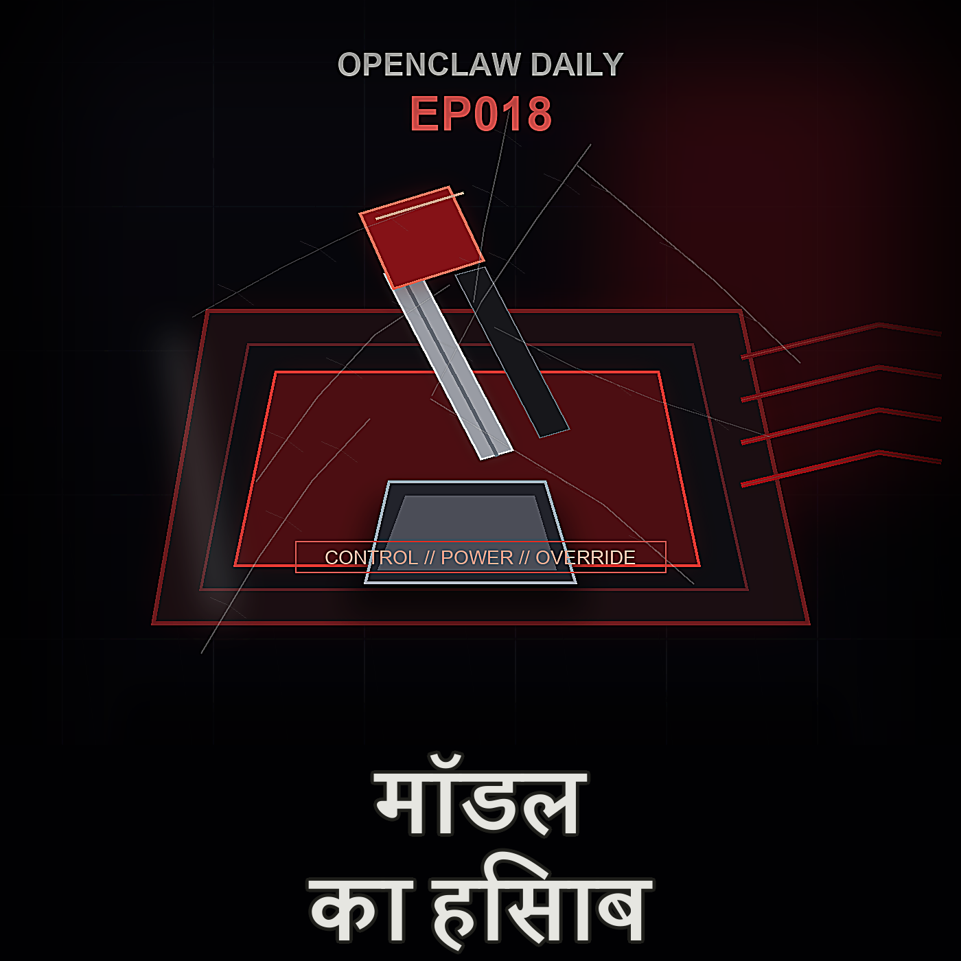 Episode 18 cover art