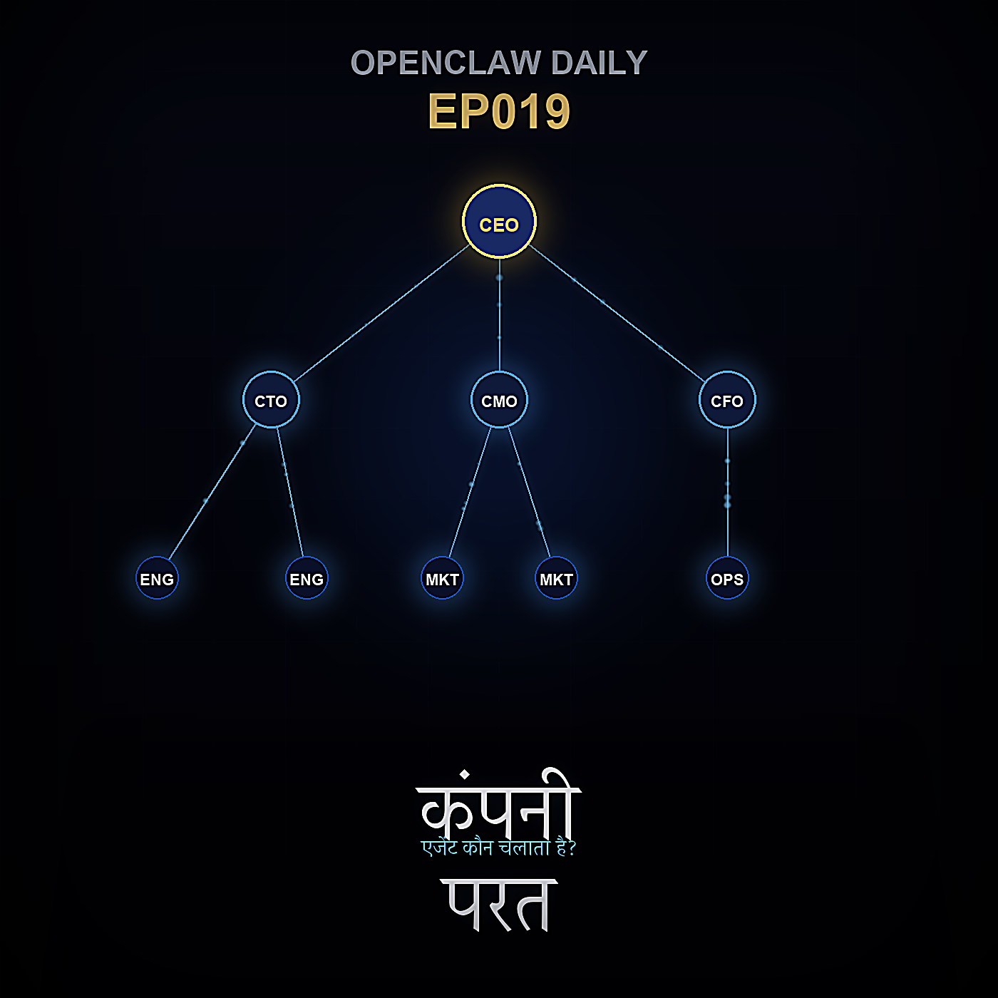 Episode 19 cover art