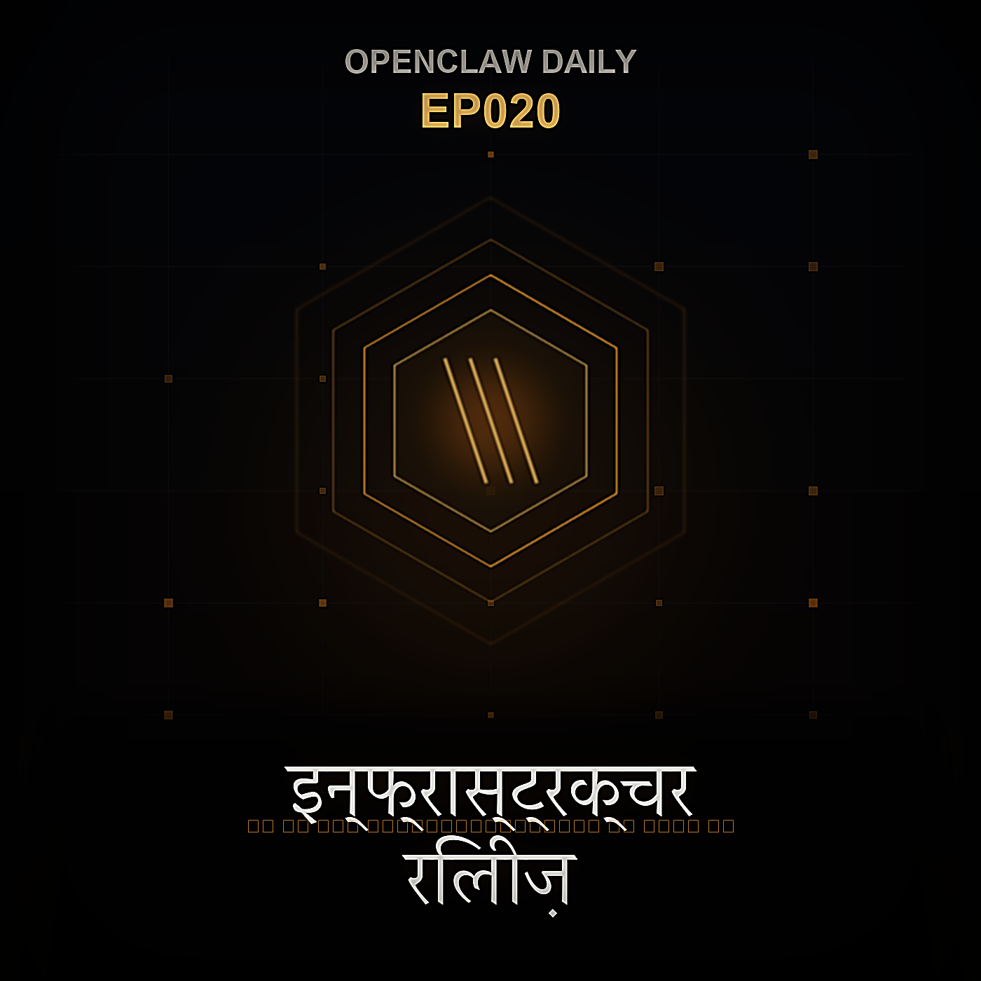 Episode 20 cover art