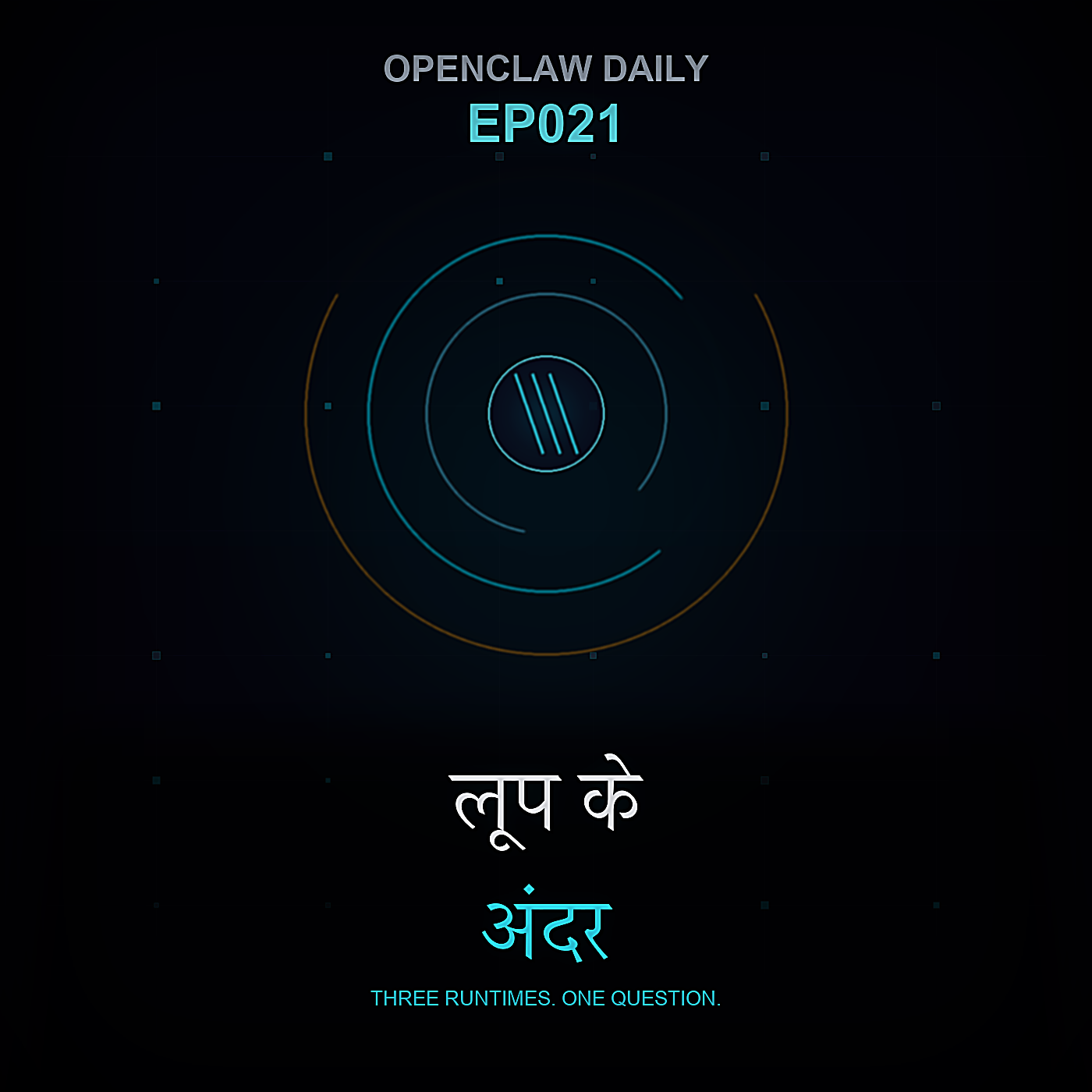 Episode 21 cover art